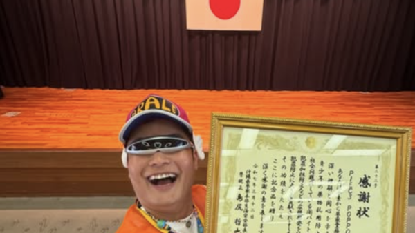 沖縄県警察より感謝状をいただきました！