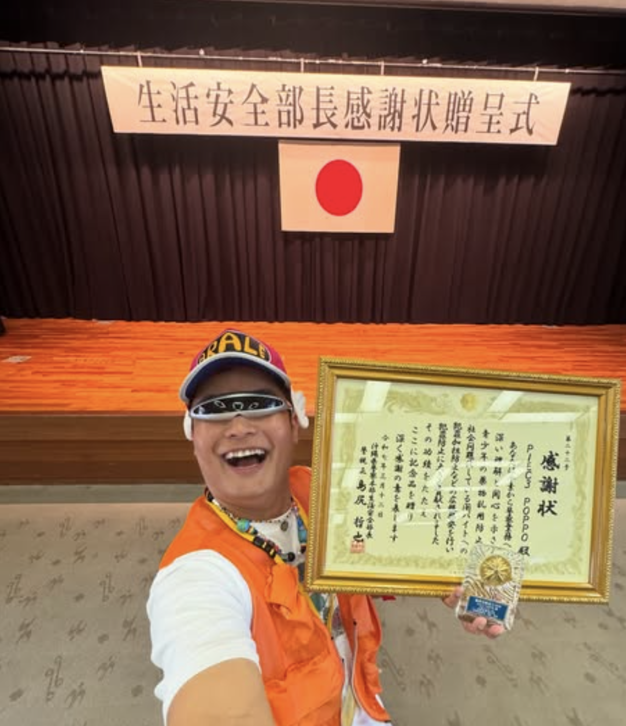 沖縄県警察より感謝状をいただきました！ - 株式会社ELU｜あなたの