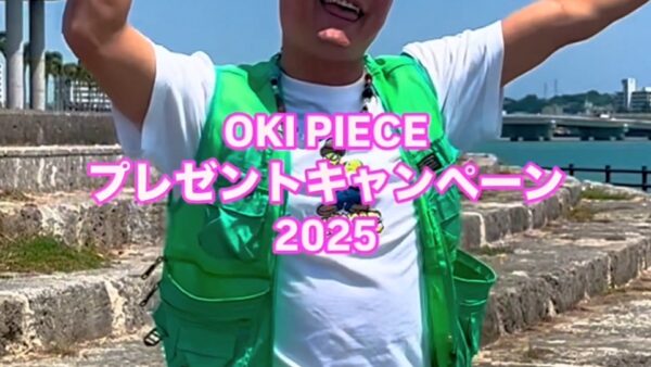 【大好評♪】プレゼントキャンペーン2025やります！